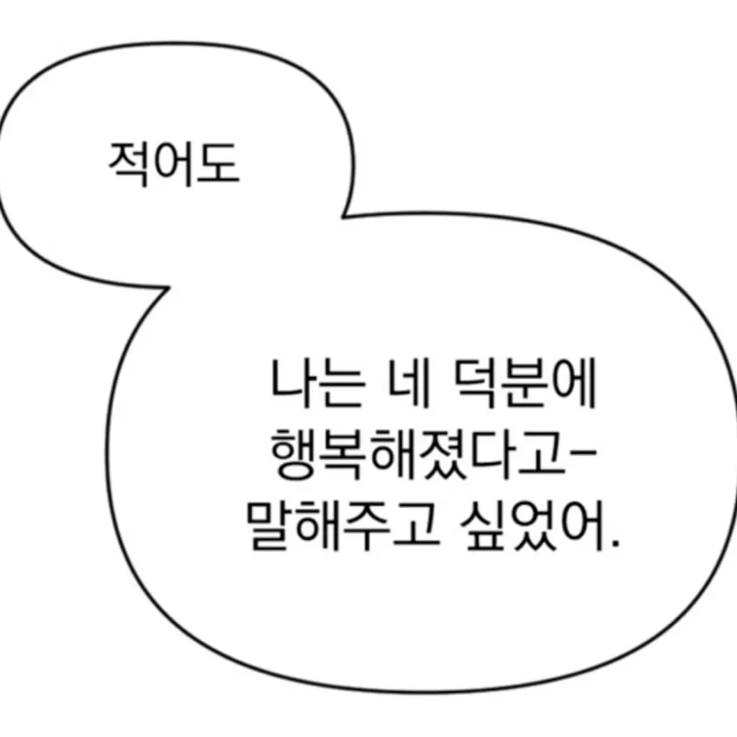 Ga.eul의 위로