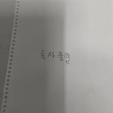 Profile image of 독사클럽