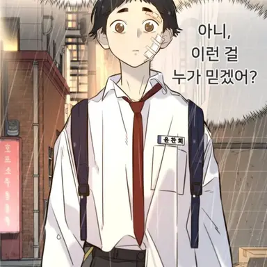 Profile image of 윤찬희