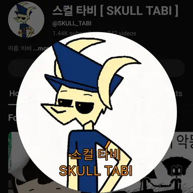 Profile image of 타비