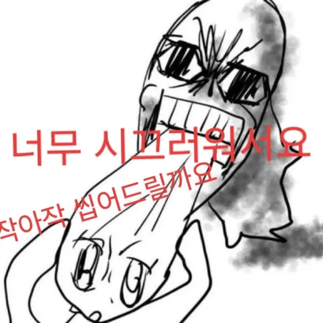 surin.0824의 제이미