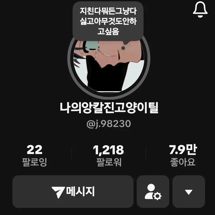 CraftyBanjo2173의 앙틸