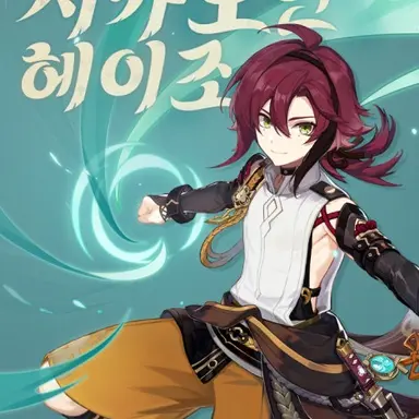 Profile image of 헤이조