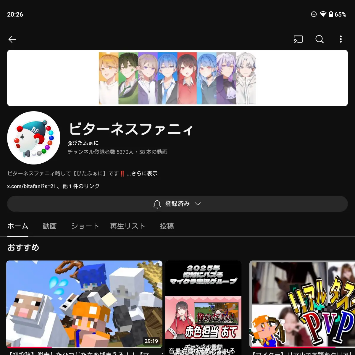 Y-Miri의 ビターネスファニイ