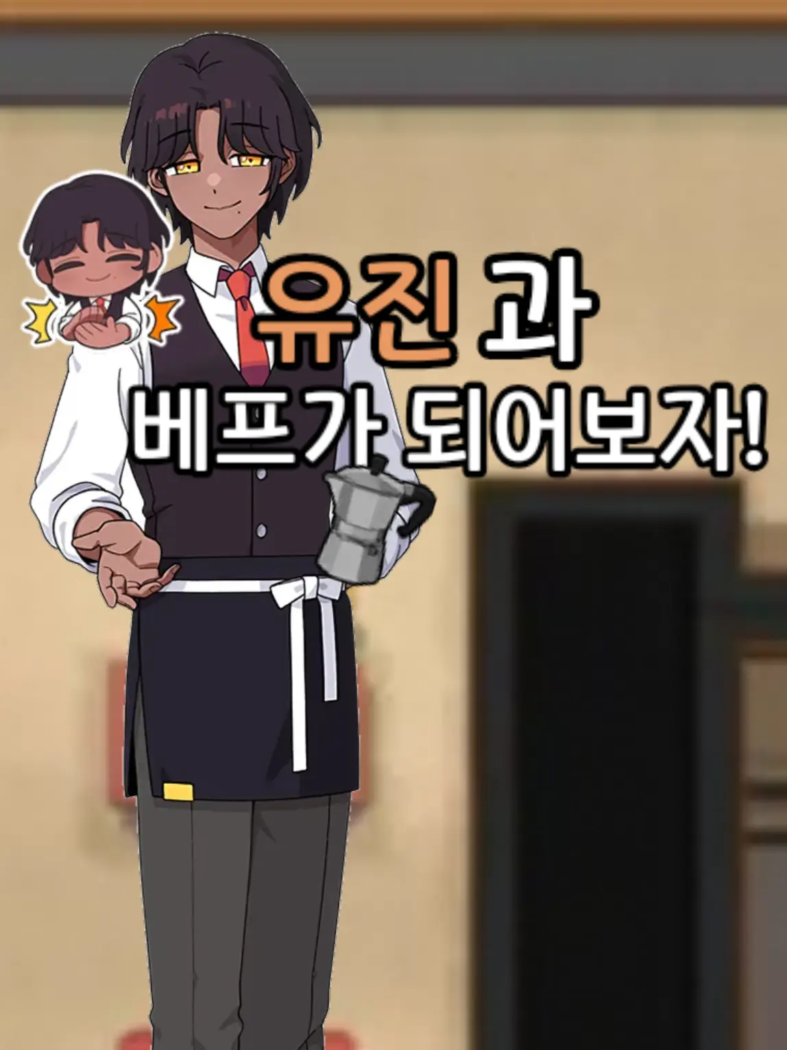 Shino0730의 유진