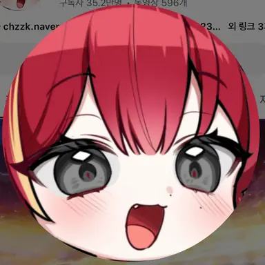 Profile image of 아카네 리제