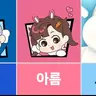 캐릭터 프로필 이미지