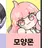 모양몬
