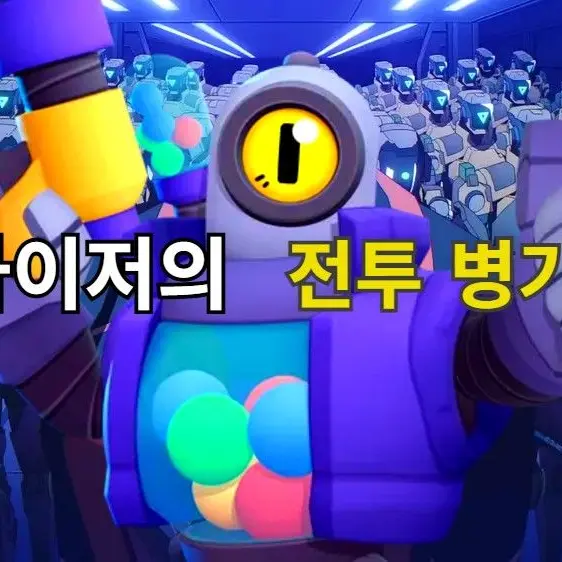 W.O.D.Neos의 카이저 코퍼레이션의 충신 '리코'