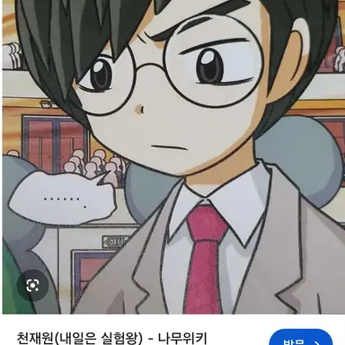 Profile image of 천재원