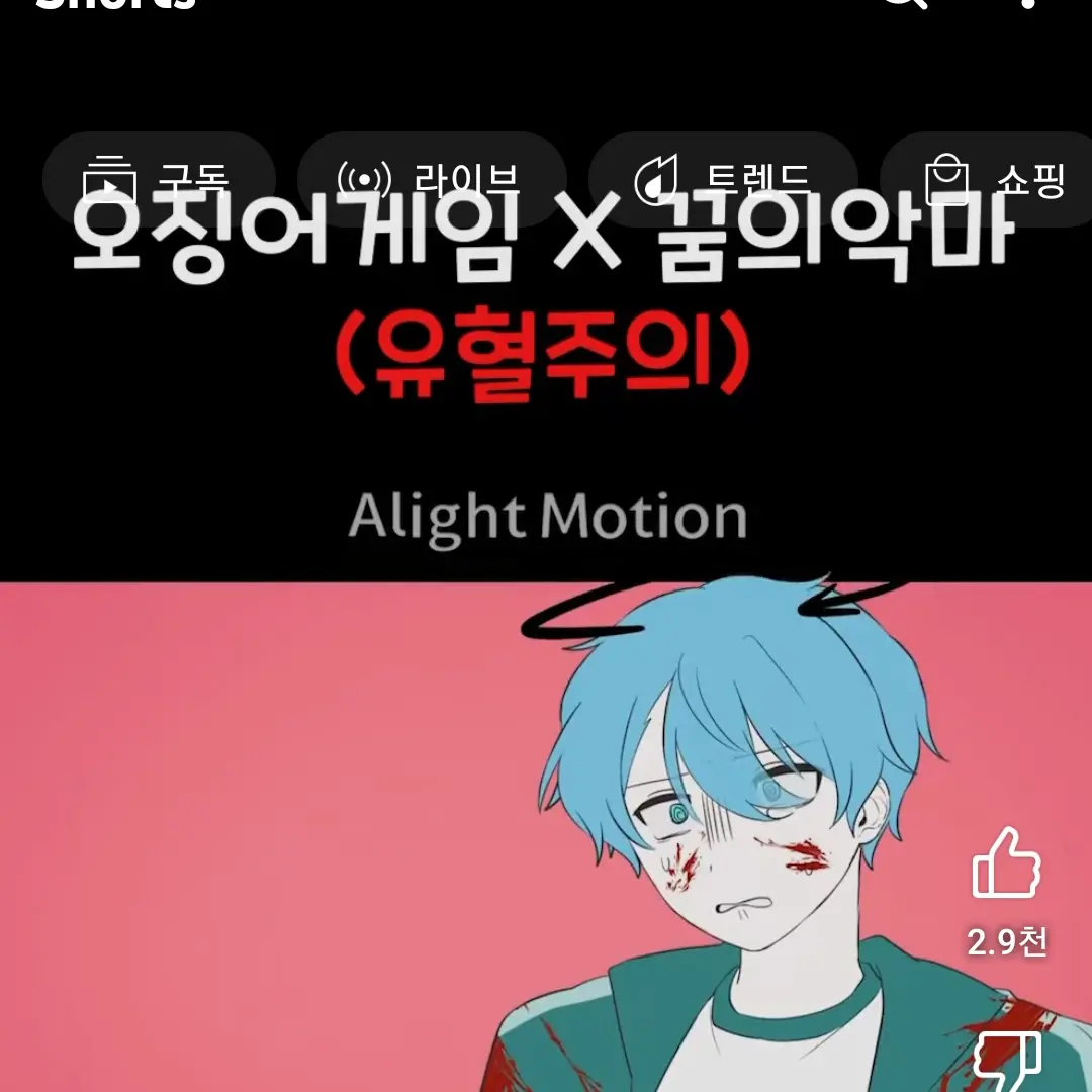 BoredMist8207의 (유혈주의!  그리고 도용 금지 꿈의 악마!...)