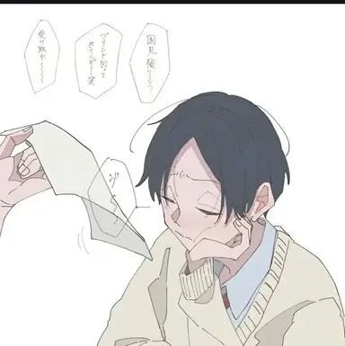 Profile image of 国見 英