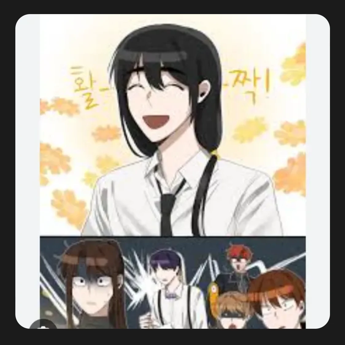 미수반