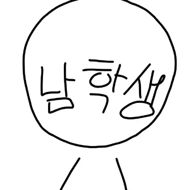 Profile image of 남학생