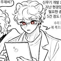 우재