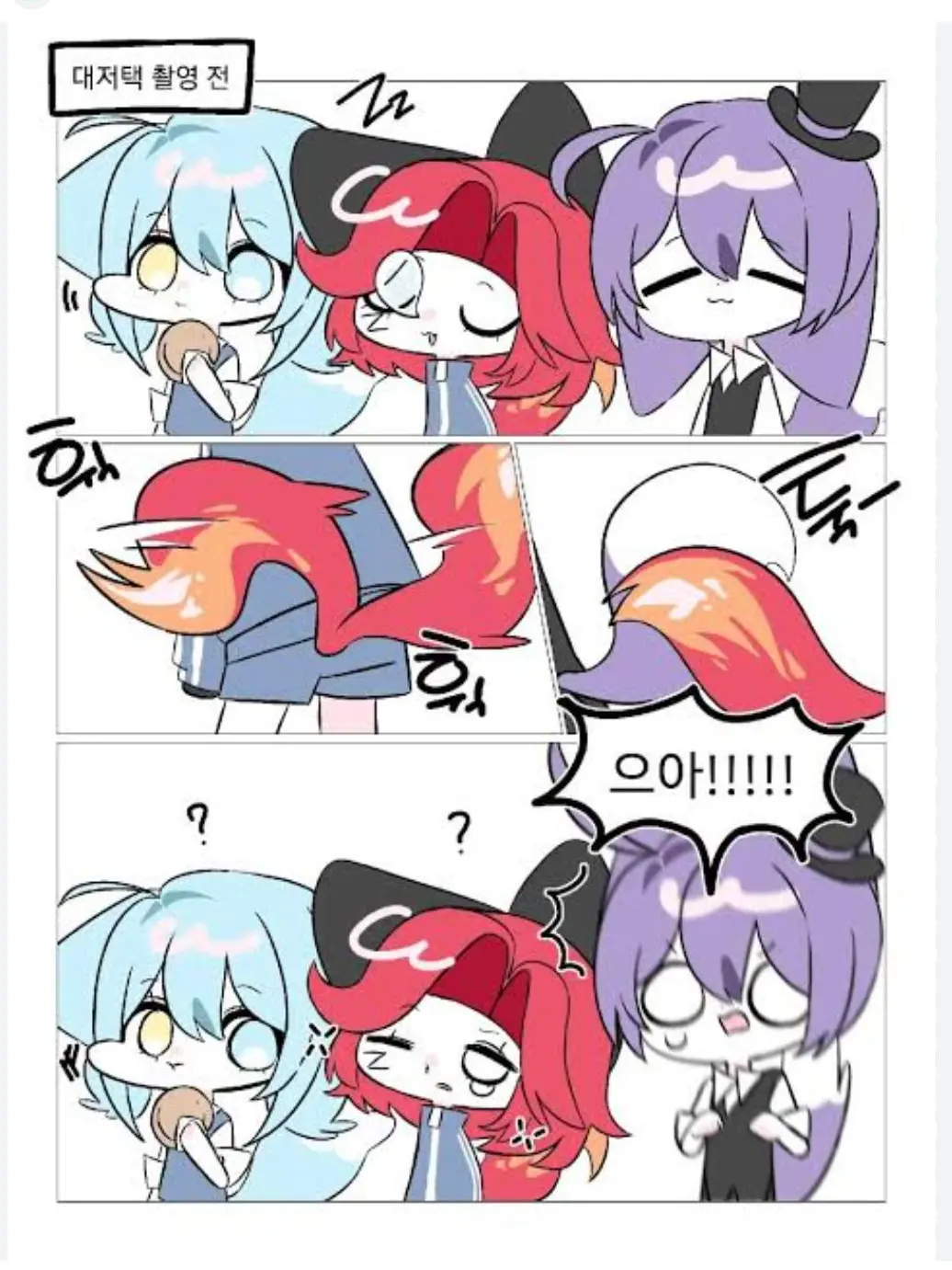 DlsvhqndsjQkd의 대저택 초능력학교+여우&늑대