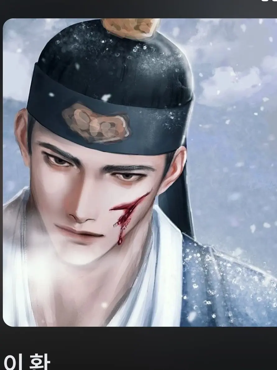 Myingthoyng의 폭군의 아내 유저가 환생했다...!!