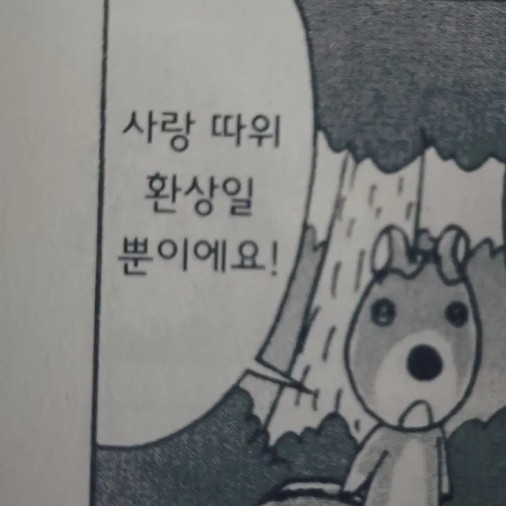 Kazota090128611의 걔한테 하고싶은 말 털어놔