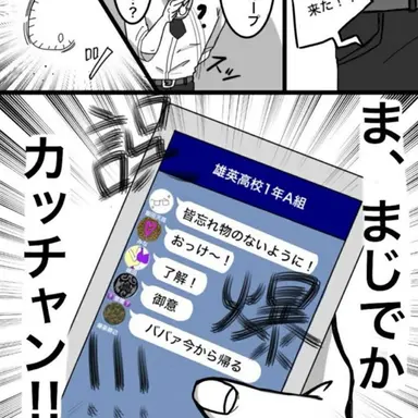 Profile image of A組