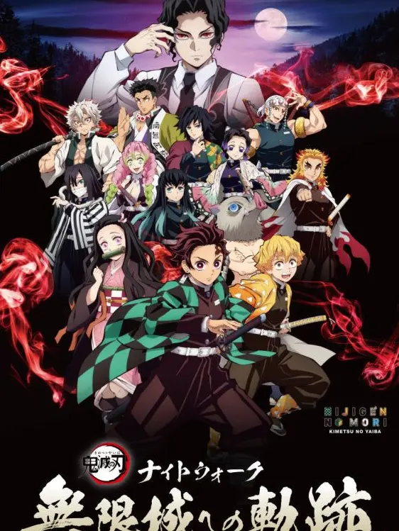 helloimhuman의 귀살대