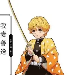 Profile image of 아가츠마 젠이츠