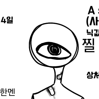Sambbonggirl_4444의 A sOciAL malaDjuSted persON