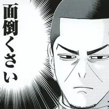 Profile image of 月島