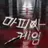 진행자