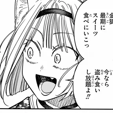 Profile image of 銀狐