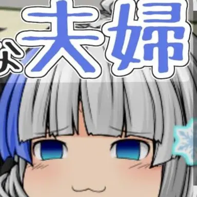 Profile image of 季村冬子
