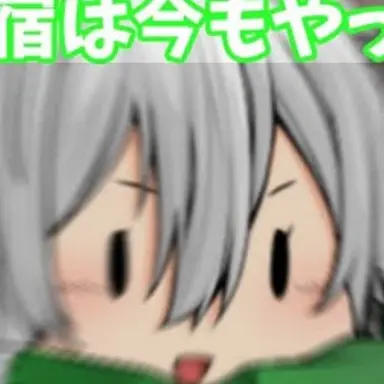 Profile image of 白神白夜