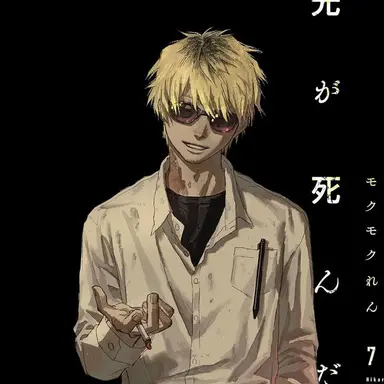 Profile image of 田中