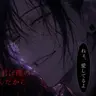 Profile image of 夏油 傑