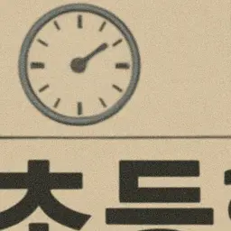 brty012jj의 수인 학교