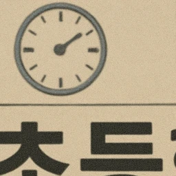 코니