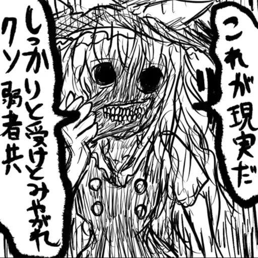 SANAESANSHINJA의 異形魔理沙