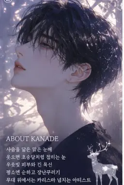 Profile image of 이치노세 카나데