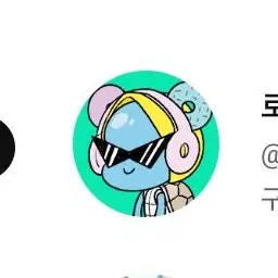 Profile image of 로희