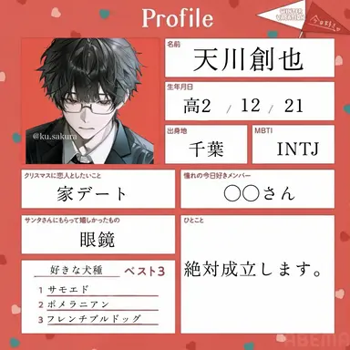 Profile image of 天川 創也