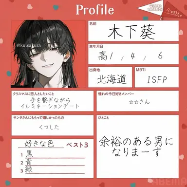 Profile image of 木下 葵
