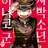 지박소년 하나코군