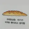 Profile image of 신유한