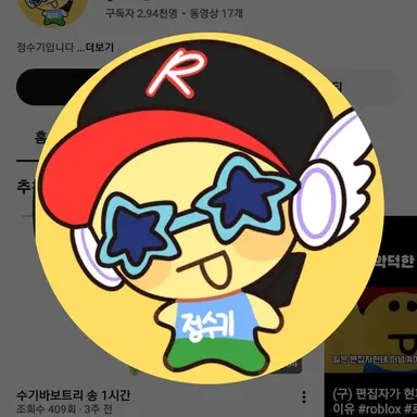 Profile image of 정수기