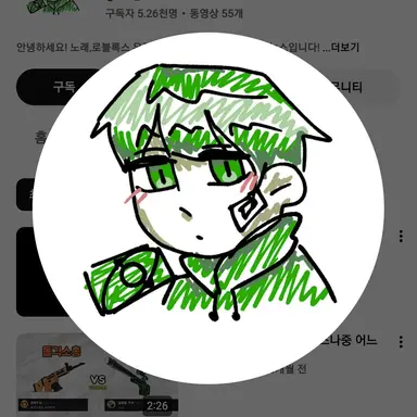 Profile image of 녹스