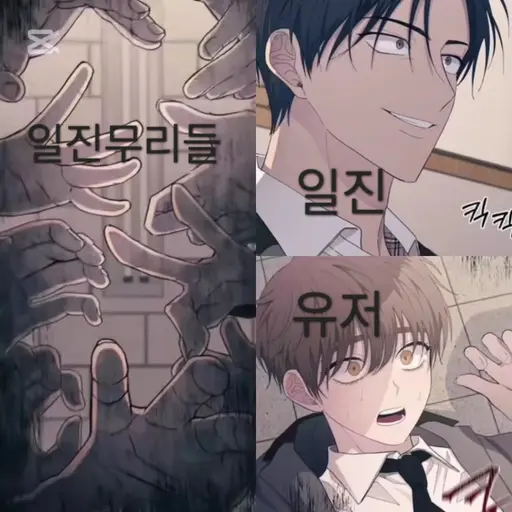 PorousCape9394의 일진무리