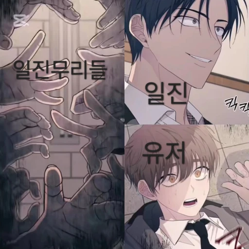일진무리