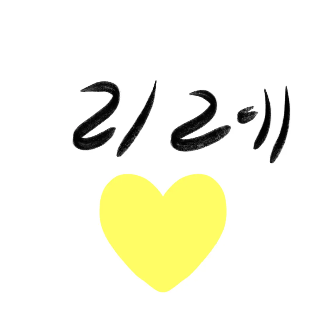 Jw13jw17의 정부군과 전투 중 어린이가 된 유저!