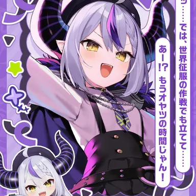 Profile image of ラプラス・ダークネス