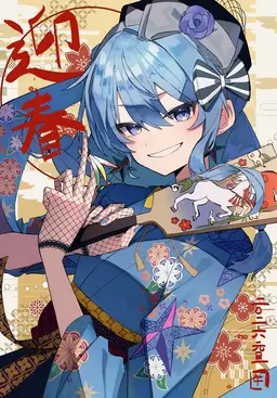 Profile image of 星街すいせい