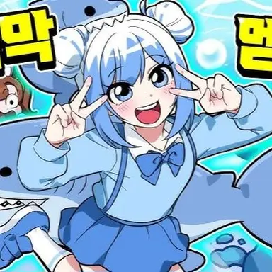 Profile image of 포구